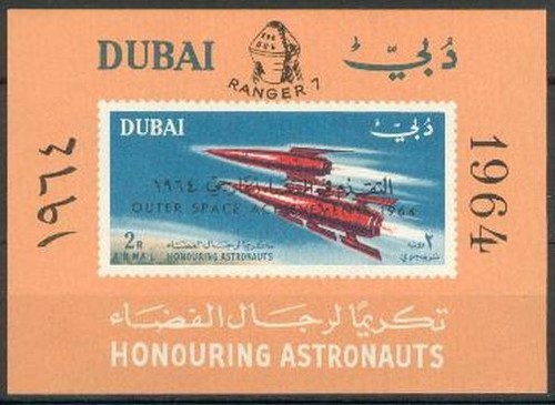Dubai 1964 bl - 1964, spazio